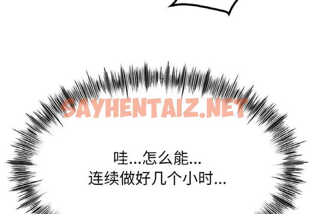 查看漫画冰上之愛/冰上戀人 - 第29話 - tymanga.com中的1898246图片