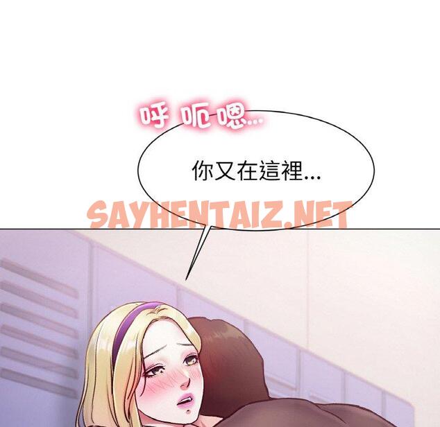 查看漫画冰上之愛/冰上戀人 - 第3話 - tymanga.com中的1451628图片