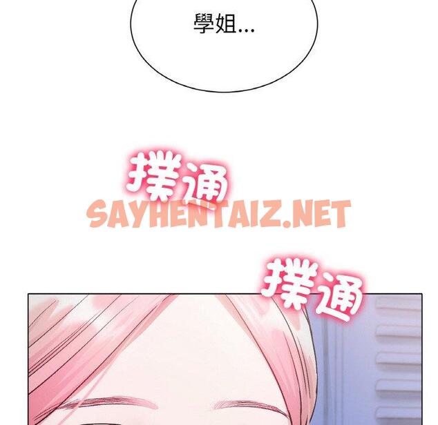 查看漫画冰上之愛/冰上戀人 - 第3話 - tymanga.com中的1451709图片