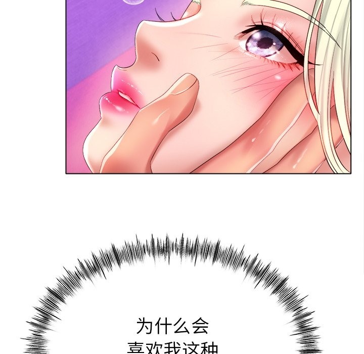 查看漫画冰上之愛/冰上戀人 - 第38話 - tymanga.com中的2123821图片