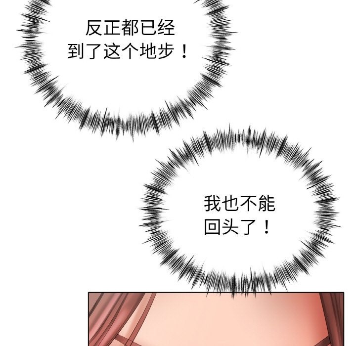 查看漫画冰上之愛/冰上戀人 - 第38話 - tymanga.com中的2123889图片