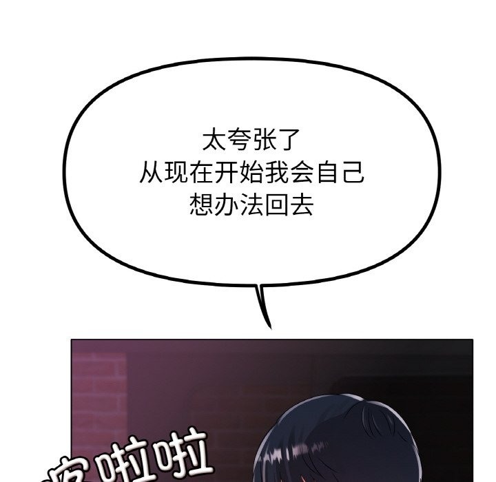 查看漫画冰上之愛/冰上戀人 - 第39話 - tymanga.com中的2150160图片