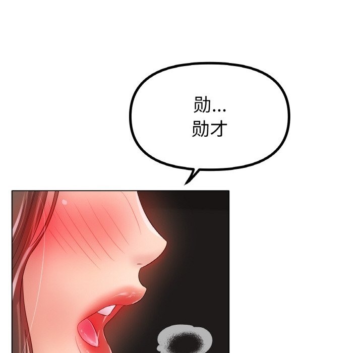 查看漫画冰上之愛/冰上戀人 - 第39話 - tymanga.com中的2150166图片