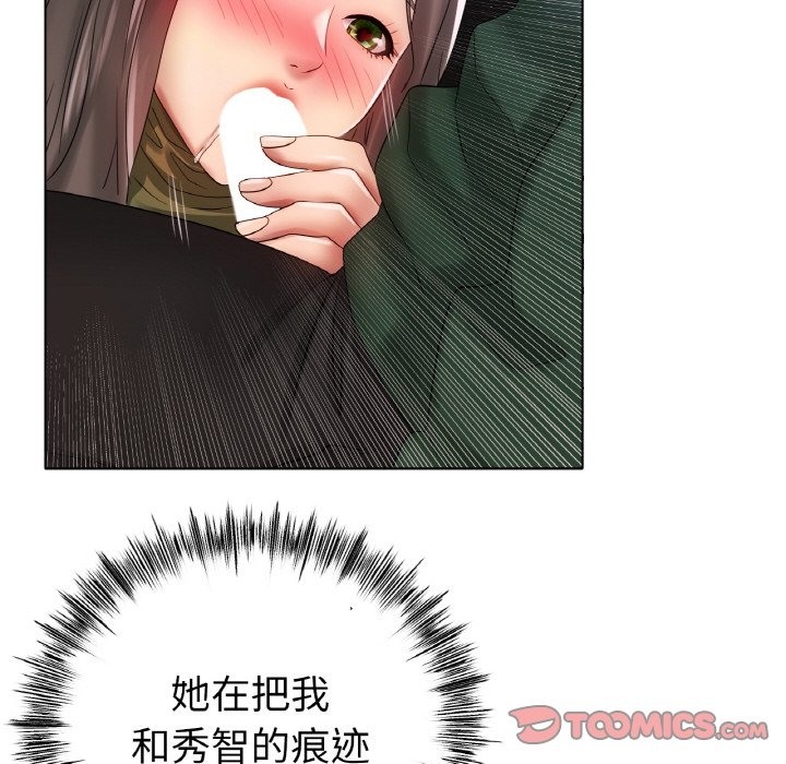 查看漫画冰上之愛/冰上戀人 - 第39話 - tymanga.com中的2150216图片