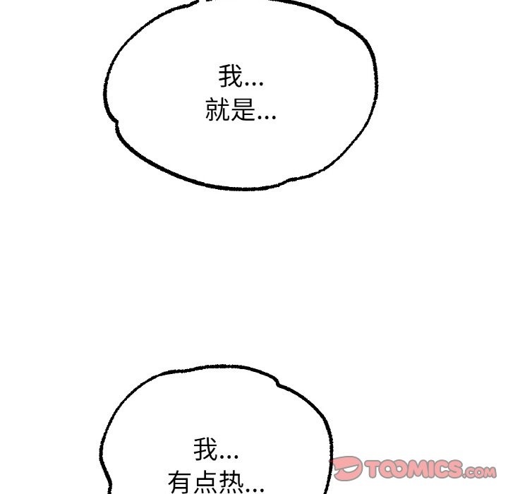查看漫画冰上之愛/冰上戀人 - 第39話 - tymanga.com中的2150279图片