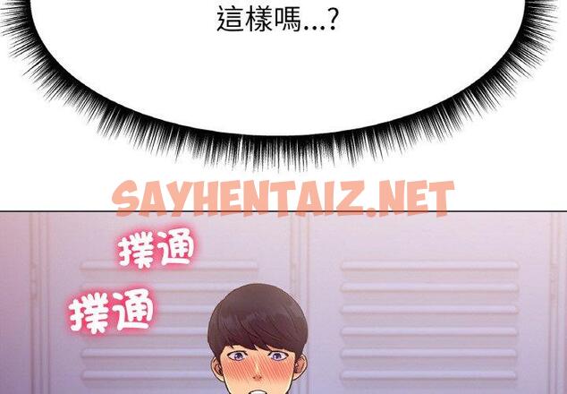 查看漫画冰上之愛/冰上戀人 - 第4話 - tymanga.com中的1451782图片