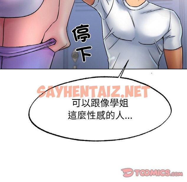 查看漫画冰上之愛/冰上戀人 - 第4話 - tymanga.com中的1451916图片