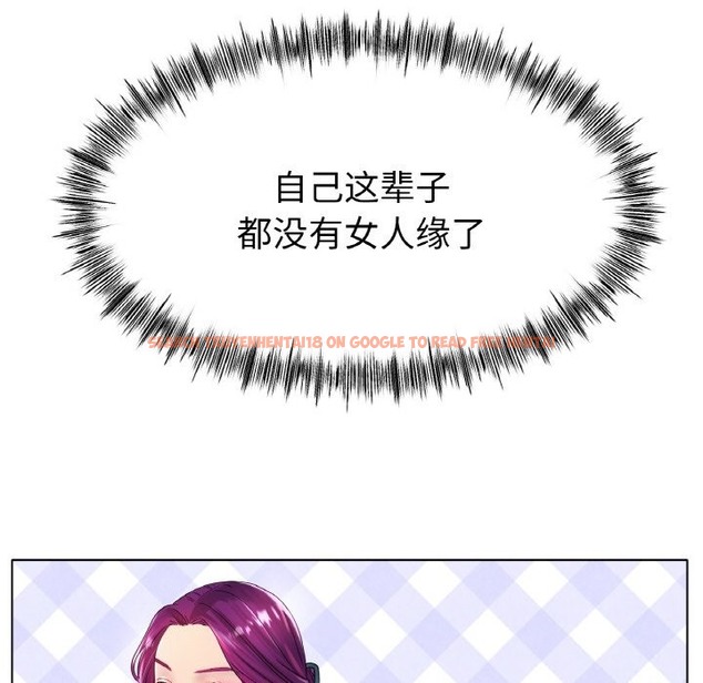 查看漫画冰上之愛/冰上戀人 - 第41話 - tymanga.com中的2503337图片