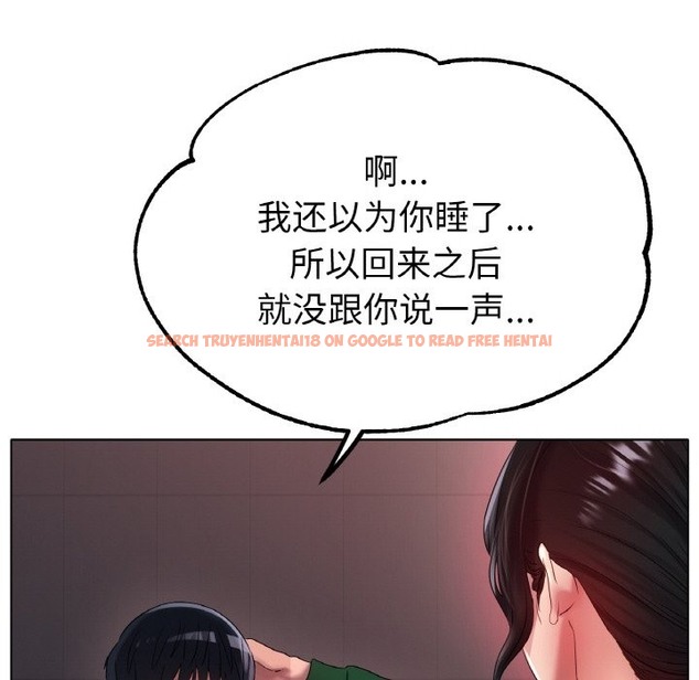 查看漫画冰上之愛/冰上戀人 - 第41話 - tymanga.com中的2503351图片