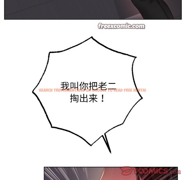 查看漫画冰上之愛/冰上戀人 - 第41話 - tymanga.com中的2503376图片