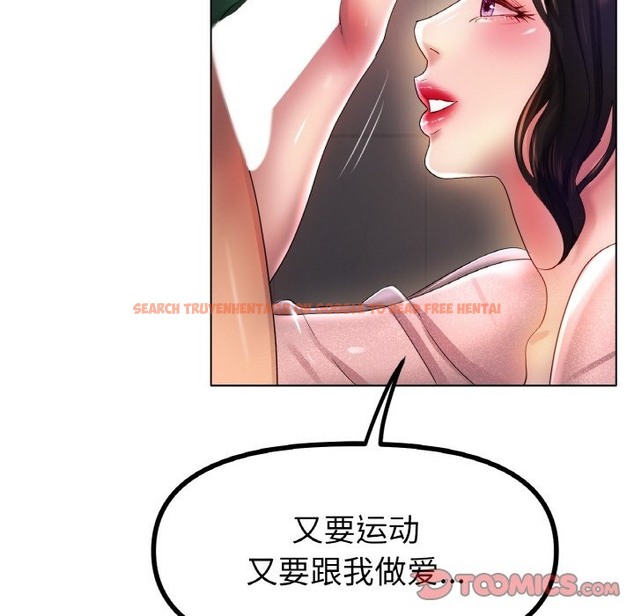 查看漫画冰上之愛/冰上戀人 - 第41話 - tymanga.com中的2503388图片