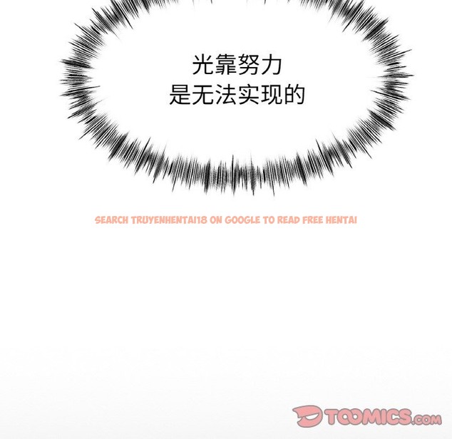查看漫画冰上之愛/冰上戀人 - 第41話 - tymanga.com中的2503412图片