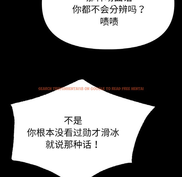 查看漫画冰上之愛/冰上戀人 - 第41話 - tymanga.com中的2503417图片