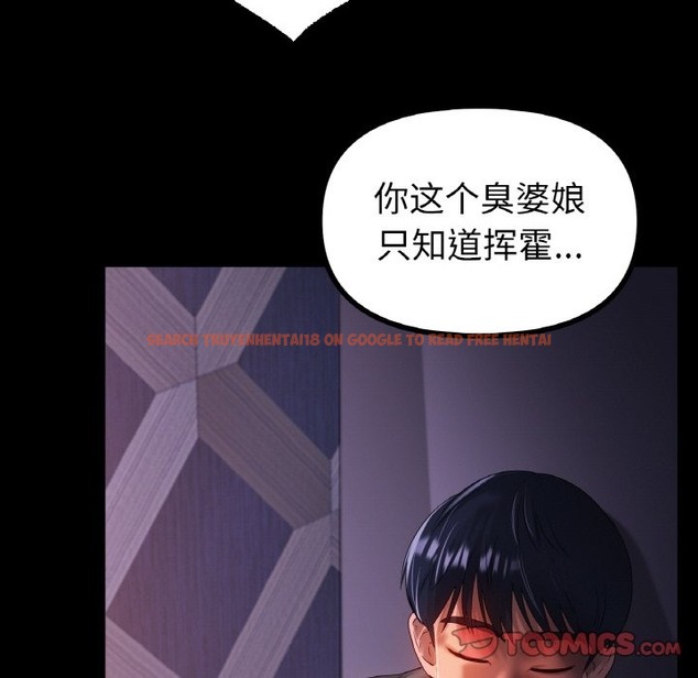 查看漫画冰上之愛/冰上戀人 - 第41話 - tymanga.com中的2503418图片