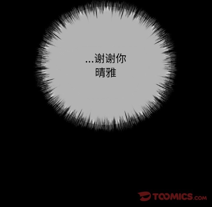 查看漫画冰上之愛/冰上戀人 - 第41話 - tymanga.com中的2503442图片