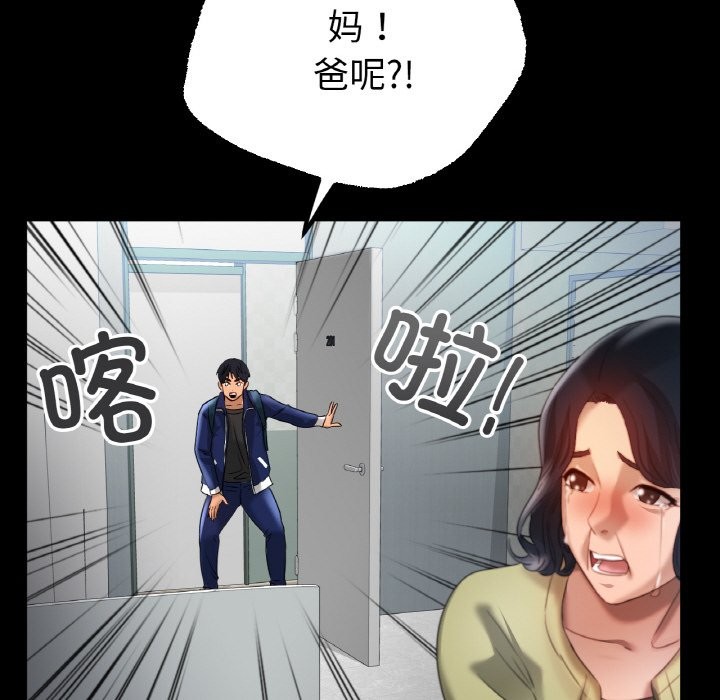查看漫画冰上之愛/冰上戀人 - 第42話 - tymanga.com中的2532323图片