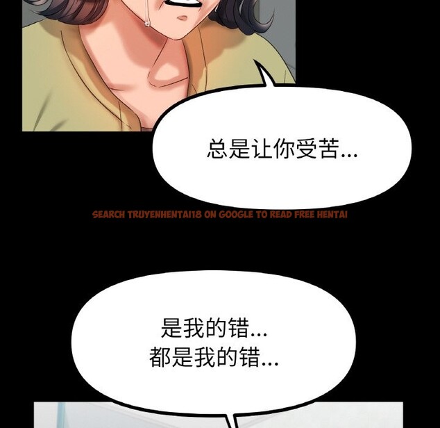 查看漫画冰上之愛/冰上戀人 - 第42話 - tymanga.com中的2532330图片