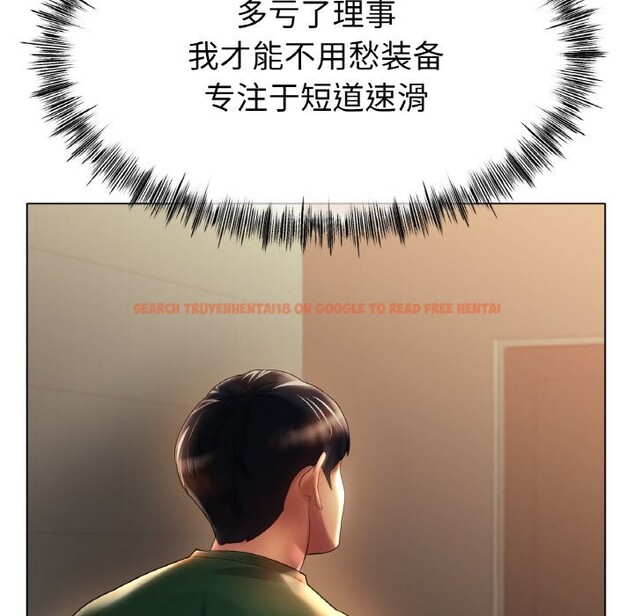 查看漫画冰上之愛/冰上戀人 - 第42話 - tymanga.com中的2532336图片