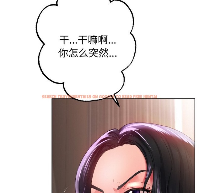 查看漫画冰上之愛/冰上戀人 - 第42話 - tymanga.com中的2532353图片