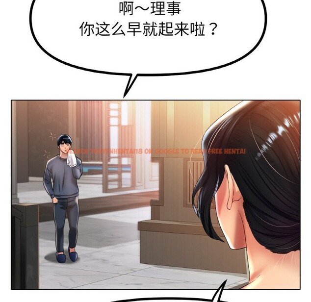 查看漫画冰上之愛/冰上戀人 - 第42話 - tymanga.com中的2532381图片