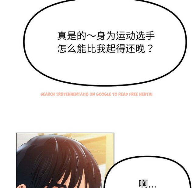 查看漫画冰上之愛/冰上戀人 - 第42話 - tymanga.com中的2532382图片
