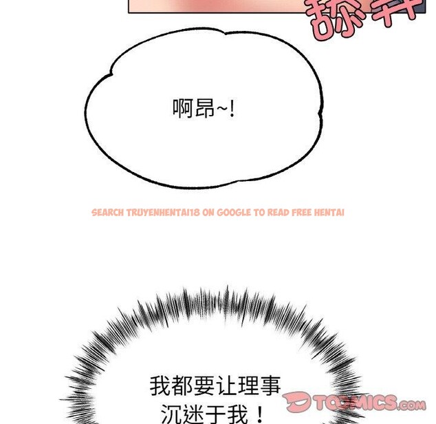 查看漫画冰上之愛/冰上戀人 - 第43話 - tymanga.com中的2561985图片