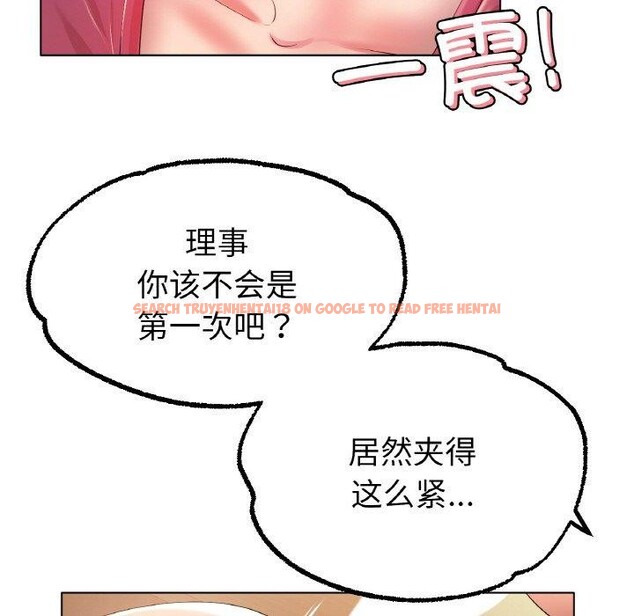 查看漫画冰上之愛/冰上戀人 - 第43話 - tymanga.com中的2561999图片