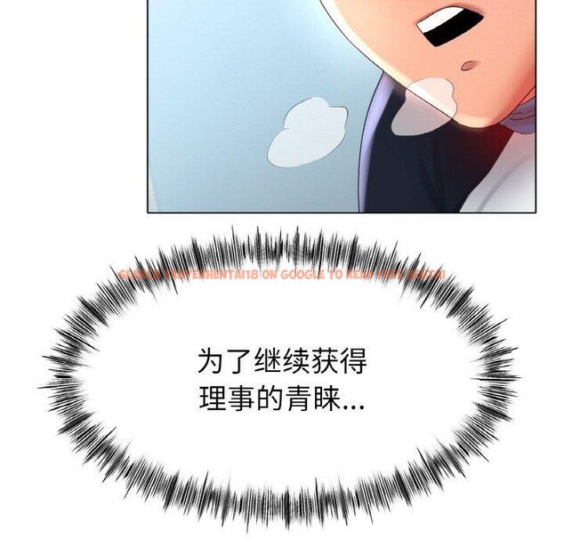 查看漫画冰上之愛/冰上戀人 - 第43話 - tymanga.com中的2562058图片