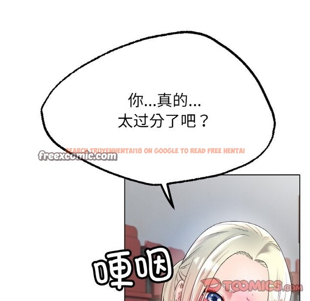 查看漫画冰上之愛/冰上戀人 - 第44話 - tymanga.com中的2598448图片