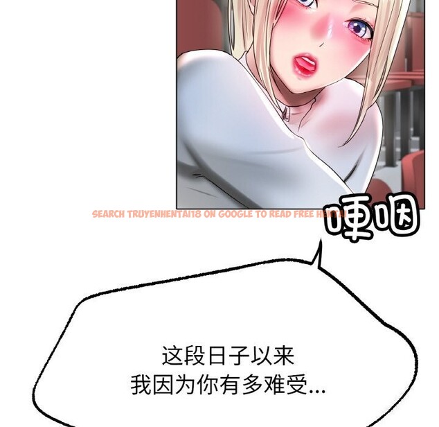 查看漫画冰上之愛/冰上戀人 - 第44話 - tymanga.com中的2598449图片