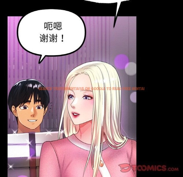 查看漫画冰上之愛/冰上戀人 - 第44話 - tymanga.com中的2598457图片