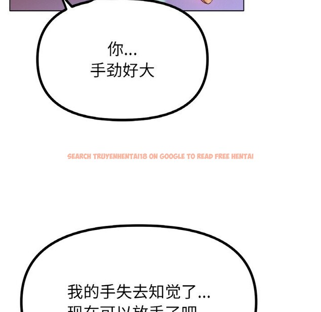 查看漫画冰上之愛/冰上戀人 - 第44話 - tymanga.com中的2598486图片