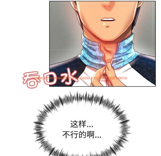 查看漫画冰上之愛/冰上戀人 - 第44話 - tymanga.com中的2598517图片
