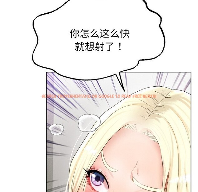 查看漫画冰上之愛/冰上戀人 - 第44話 - tymanga.com中的2598560图片