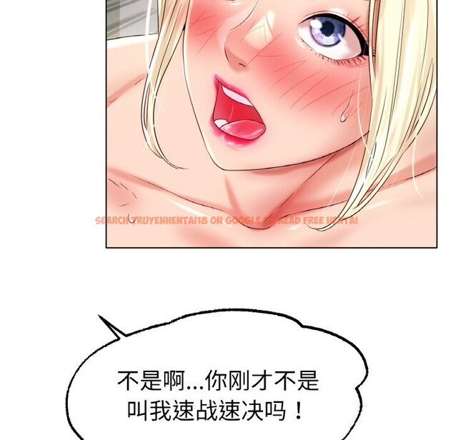 查看漫画冰上之愛/冰上戀人 - 第44話 - tymanga.com中的2598561图片