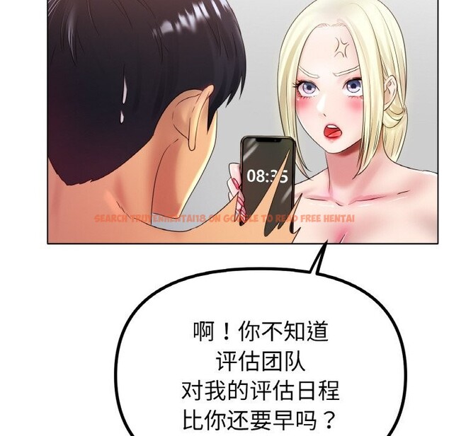 查看漫画冰上之愛/冰上戀人 - 第45話 - tymanga.com中的2627741图片