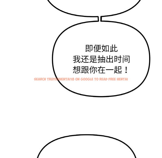 查看漫画冰上之愛/冰上戀人 - 第45話 - tymanga.com中的2627742图片