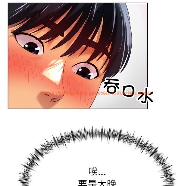 查看漫画冰上之愛/冰上戀人 - 第45話 - tymanga.com中的2627745图片