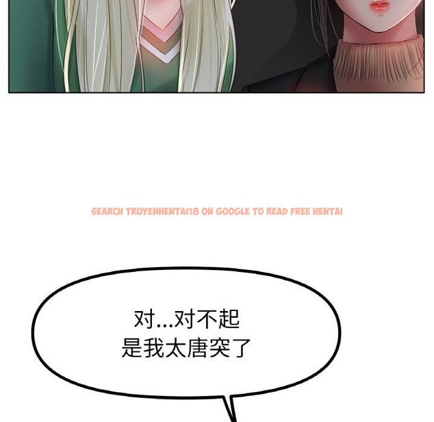 查看漫画冰上之愛/冰上戀人 - 第45話 - tymanga.com中的2627814图片
