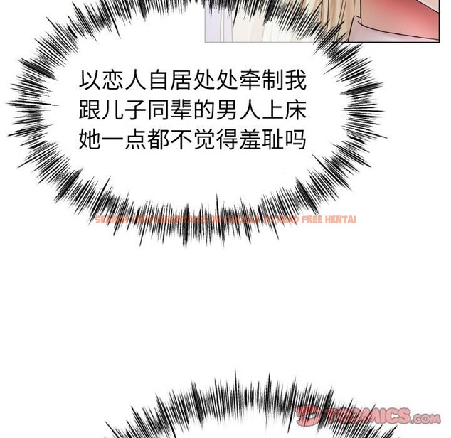 查看漫画冰上之愛/冰上戀人 - 第46話 - tymanga.com中的2652850图片