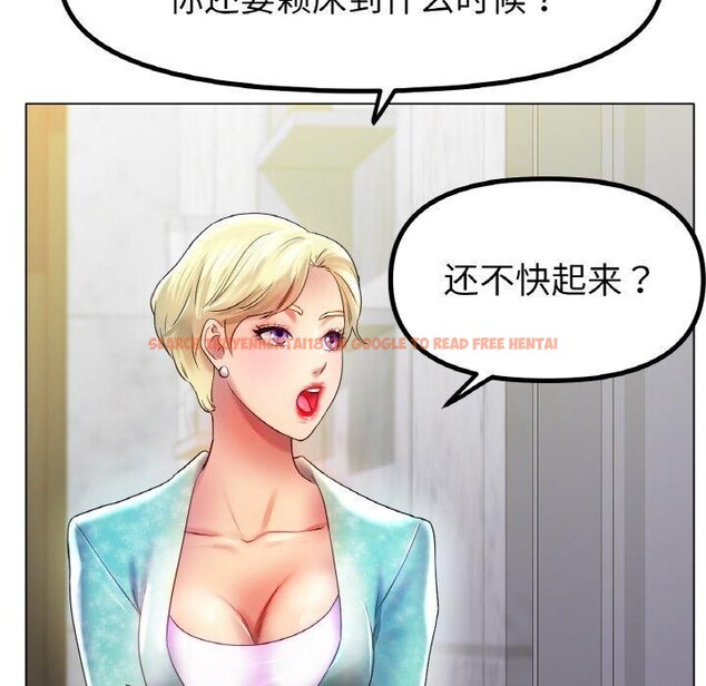 查看漫画冰上之愛/冰上戀人 - 第47話 - tymanga.com中的2683991图片