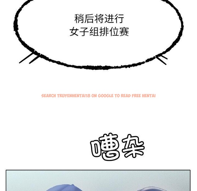 查看漫画冰上之愛/冰上戀人 - 第47話 - tymanga.com中的2683999图片