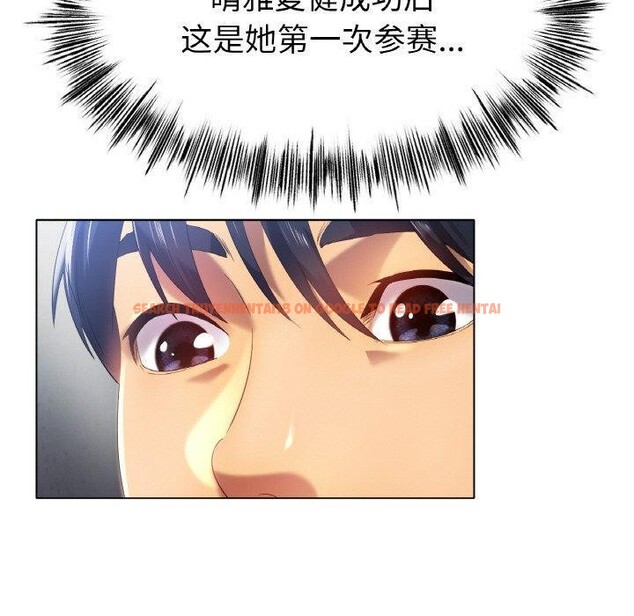 查看漫画冰上之愛/冰上戀人 - 第47話 - tymanga.com中的2684006图片