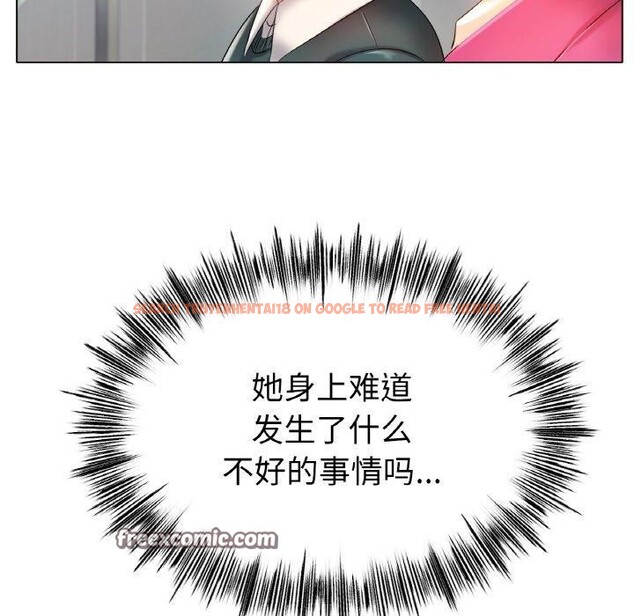 查看漫画冰上之愛/冰上戀人 - 第47話 - tymanga.com中的2684020图片