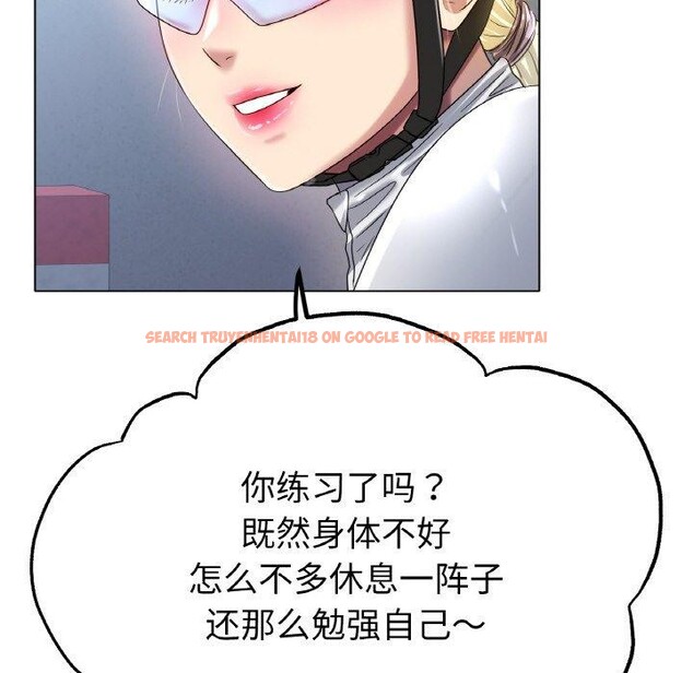 查看漫画冰上之愛/冰上戀人 - 第47話 - tymanga.com中的2684029图片