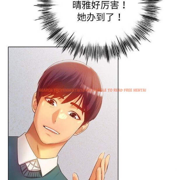 查看漫画冰上之愛/冰上戀人 - 第47話 - tymanga.com中的2684066图片
