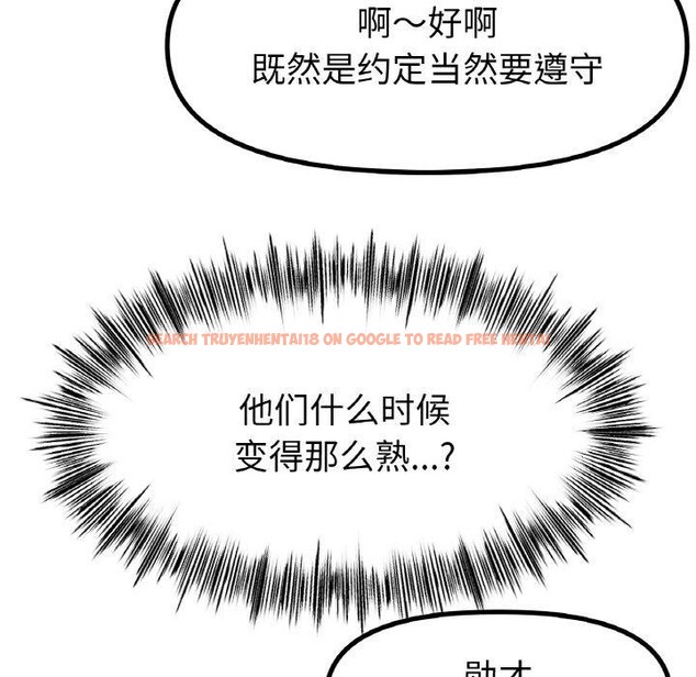 查看漫画冰上之愛/冰上戀人 - 第47話 - tymanga.com中的2684072图片
