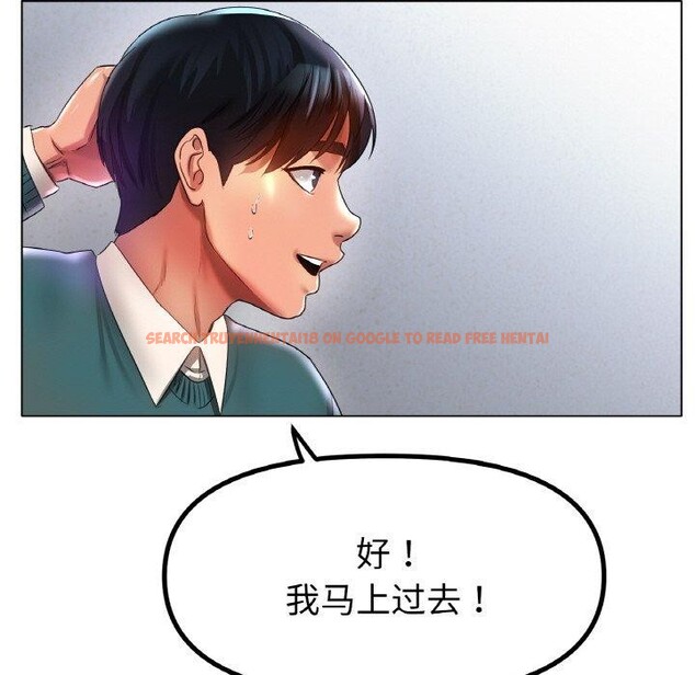 查看漫画冰上之愛/冰上戀人 - 第47話 - tymanga.com中的2684075图片