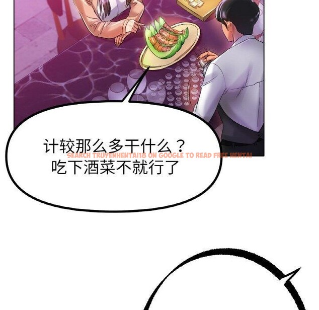 查看漫画冰上之愛/冰上戀人 - 第47話 - tymanga.com中的2684080图片