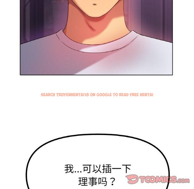 查看漫画冰上之愛/冰上戀人 - 第48話 - sayhentaiz.net中的2711670图片